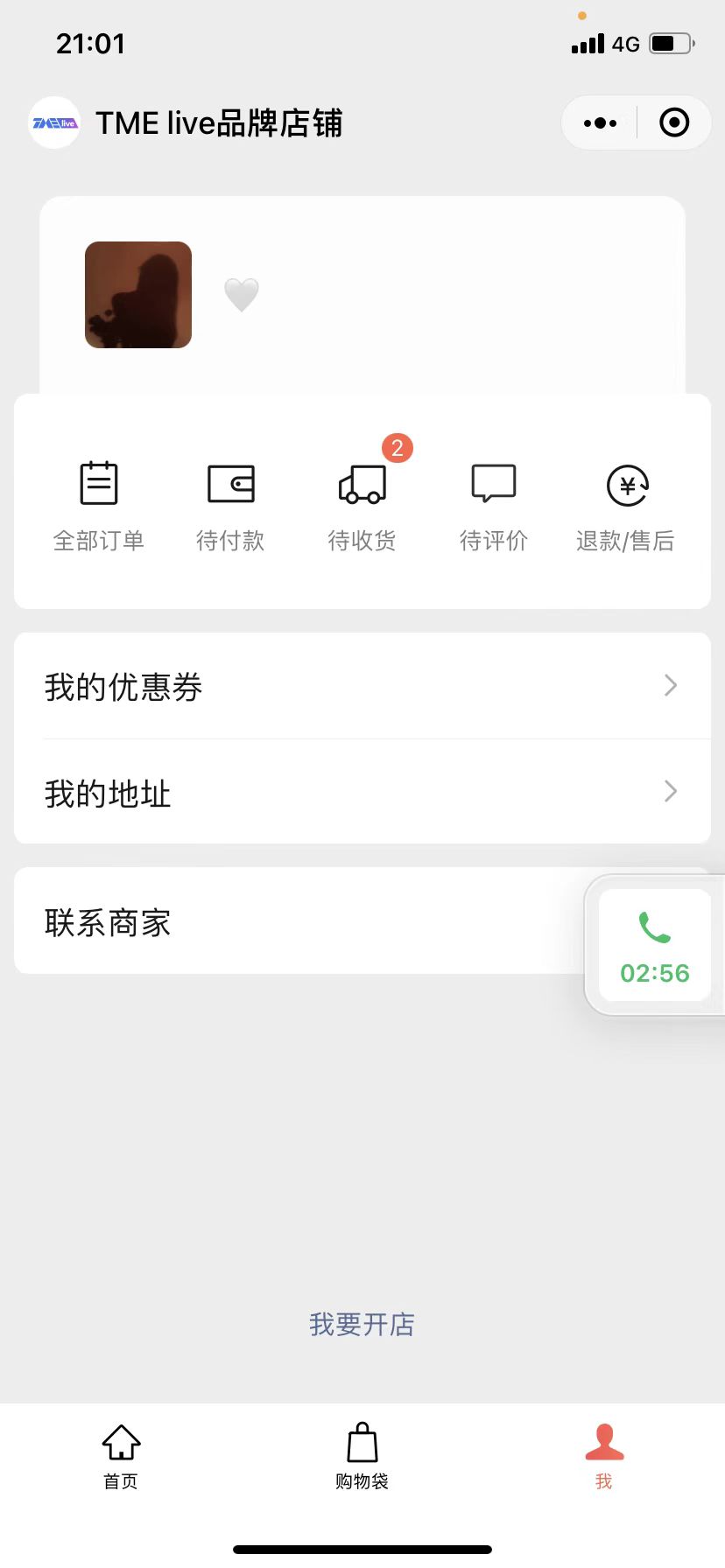 TMElive退款不及时怎么投诉？能不能退款？