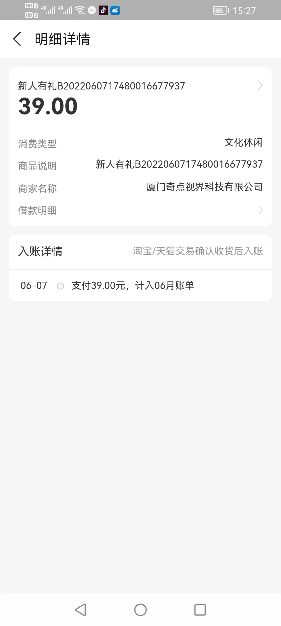 奇点视界拒绝退款怎么投诉？能不能退款？