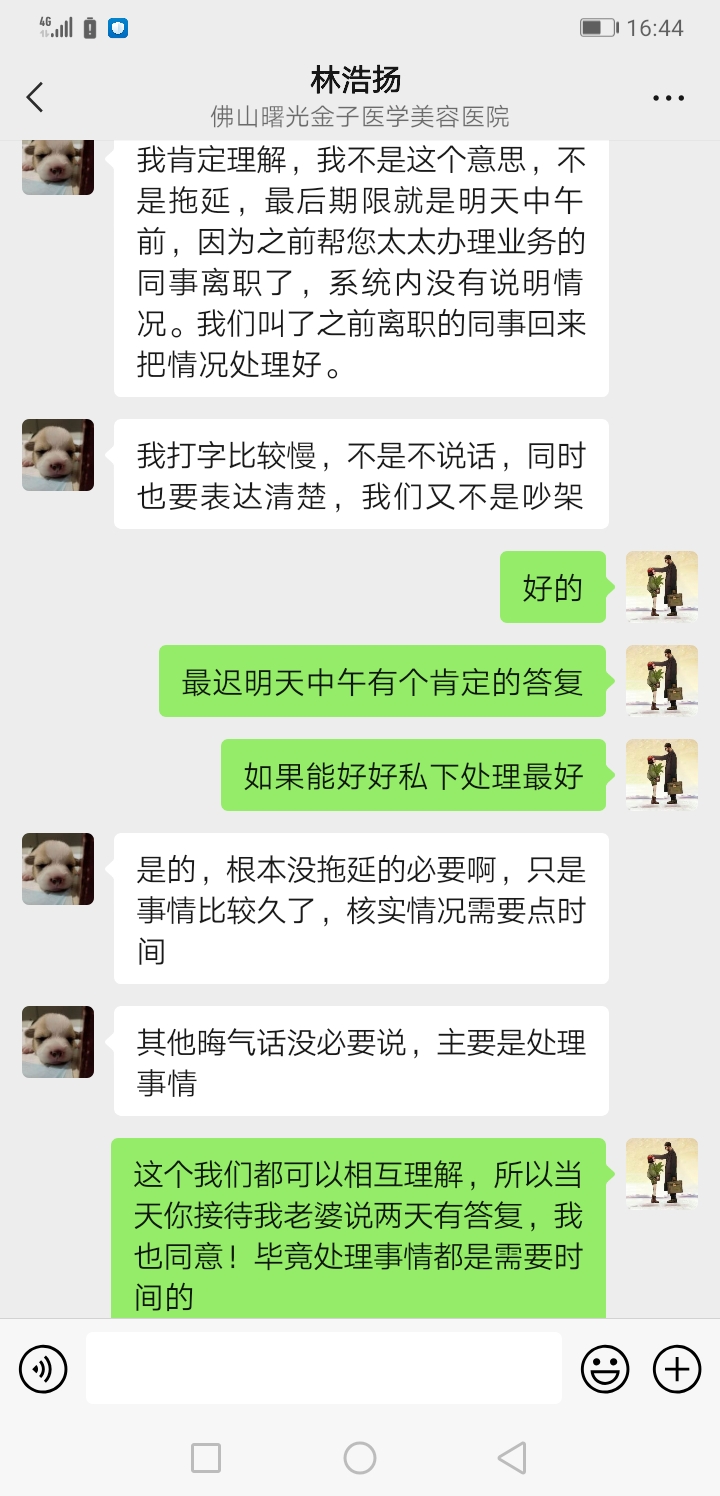 佛山曙光金子医学美容医院拒绝退款怎么投诉？能不能退款？