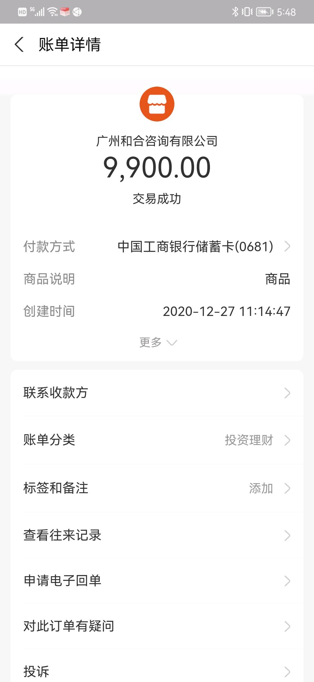 和合咨询