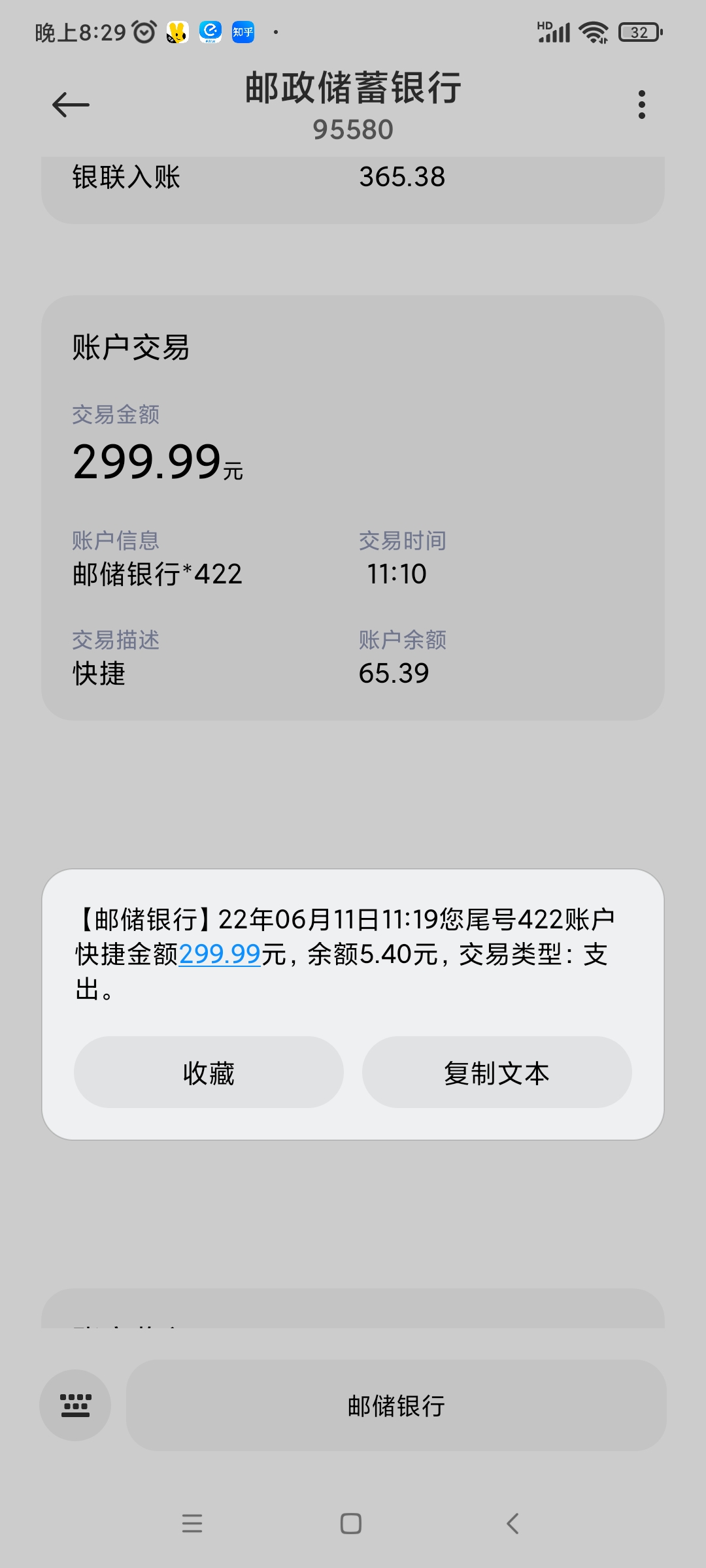 融惠万卡不下款乱收费怎么投诉？能不能退款？