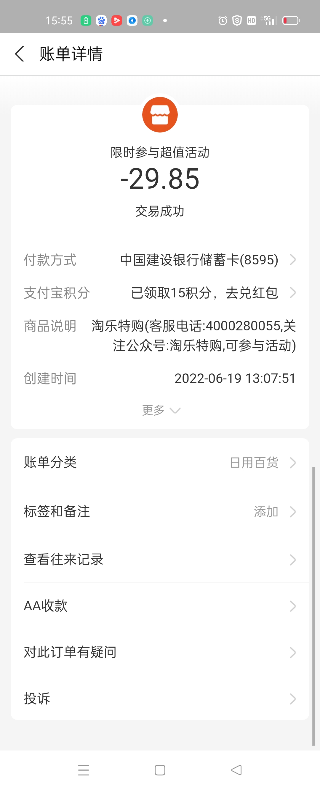 淘乐特购话费拒绝退款怎么投诉？能不能退款？