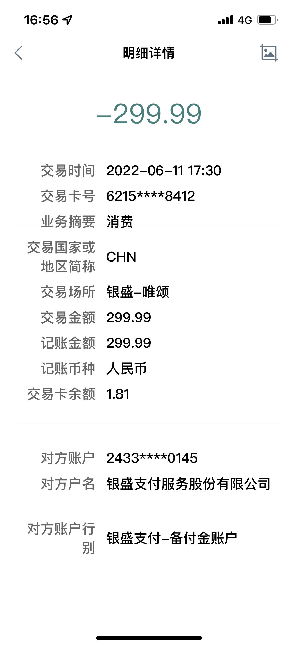 融惠万卡客服拒绝退款怎么投诉？能不能退款？