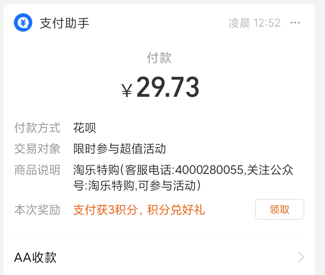 淘乐特购涉嫌虚假宣传怎么投诉？能不能退款？
