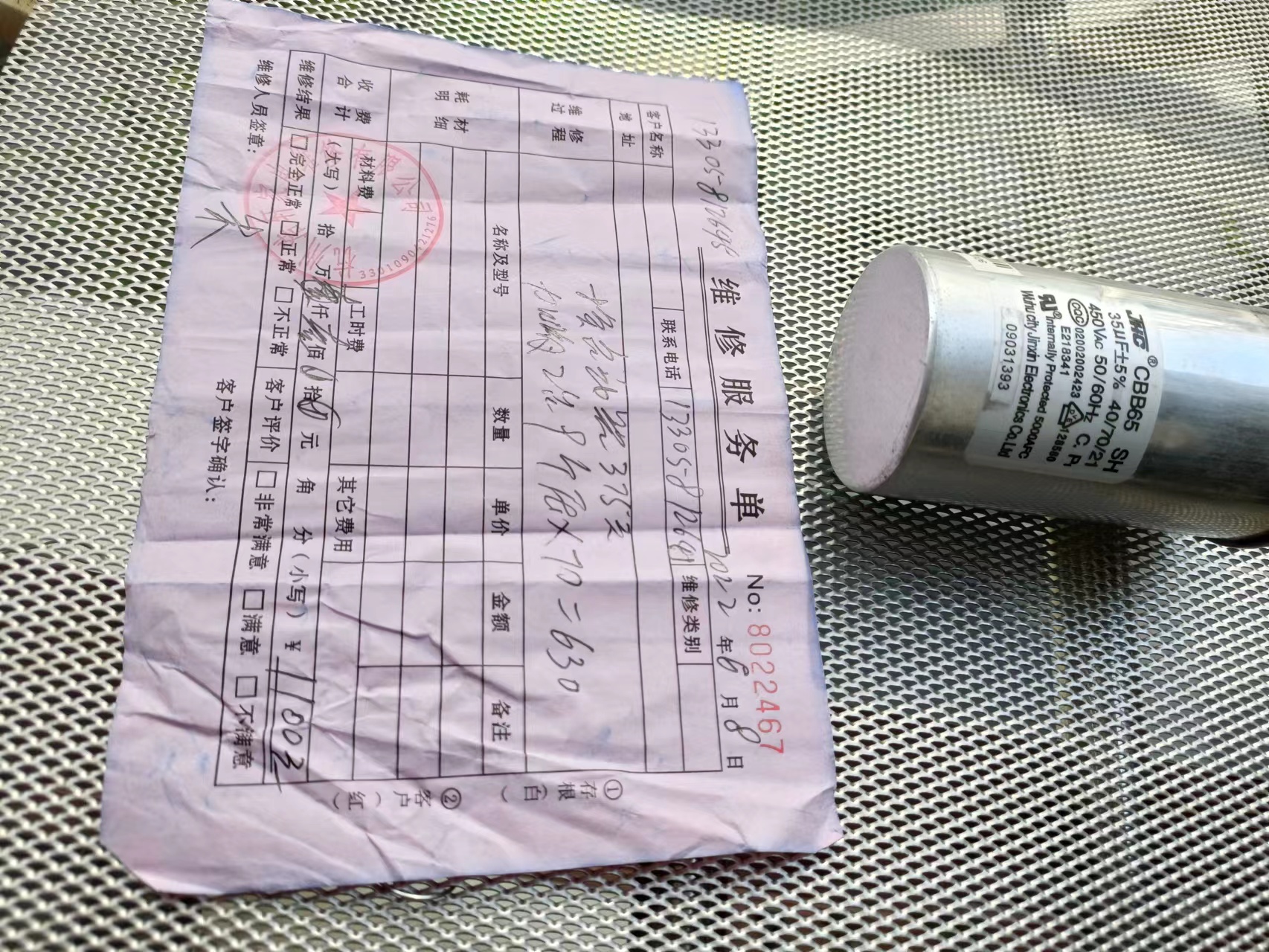 杭州浩轩家电维修有限公司乱收费问题怎么投诉？能不能退款？