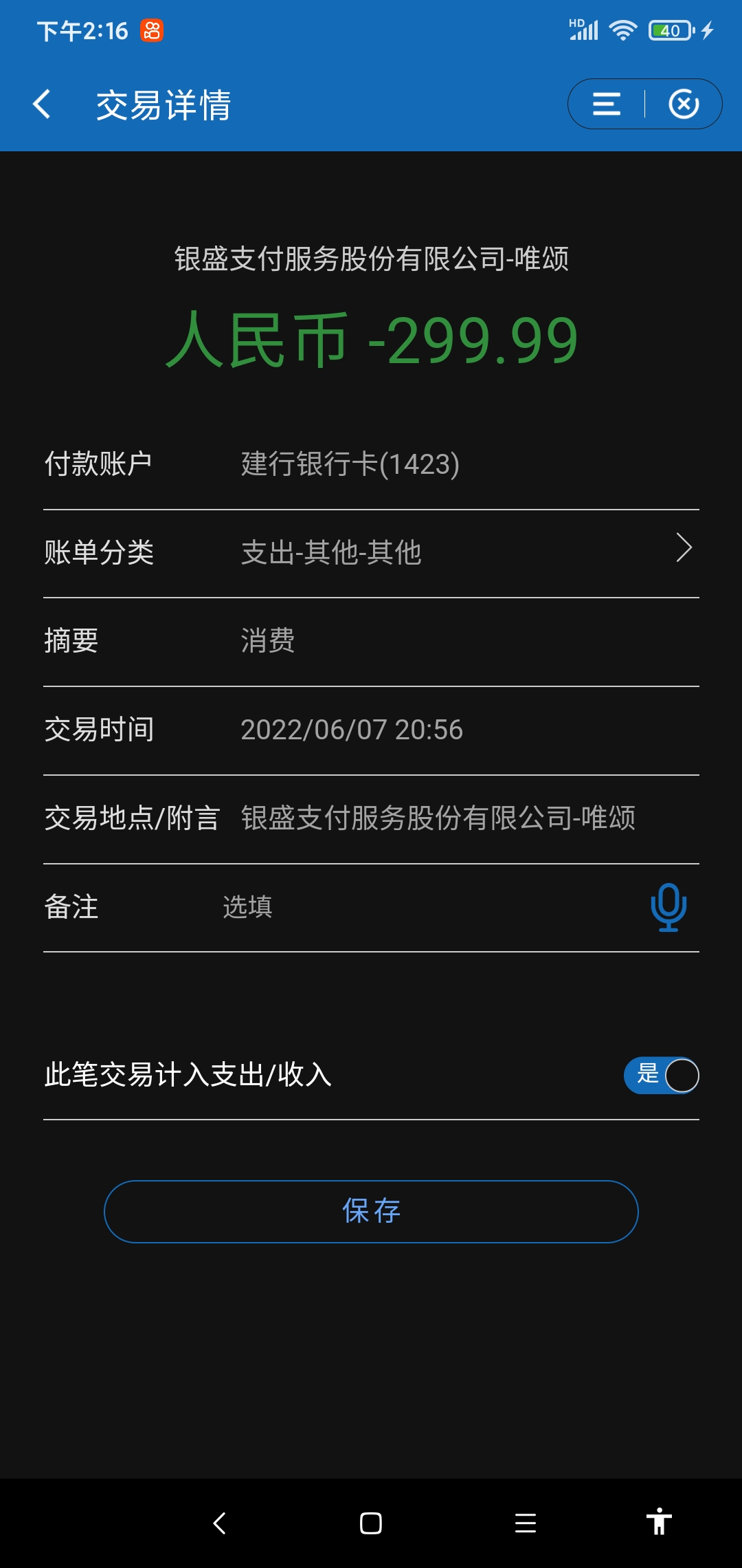 融惠万卡未经允许私自扣款怎么投诉？能不能退款？