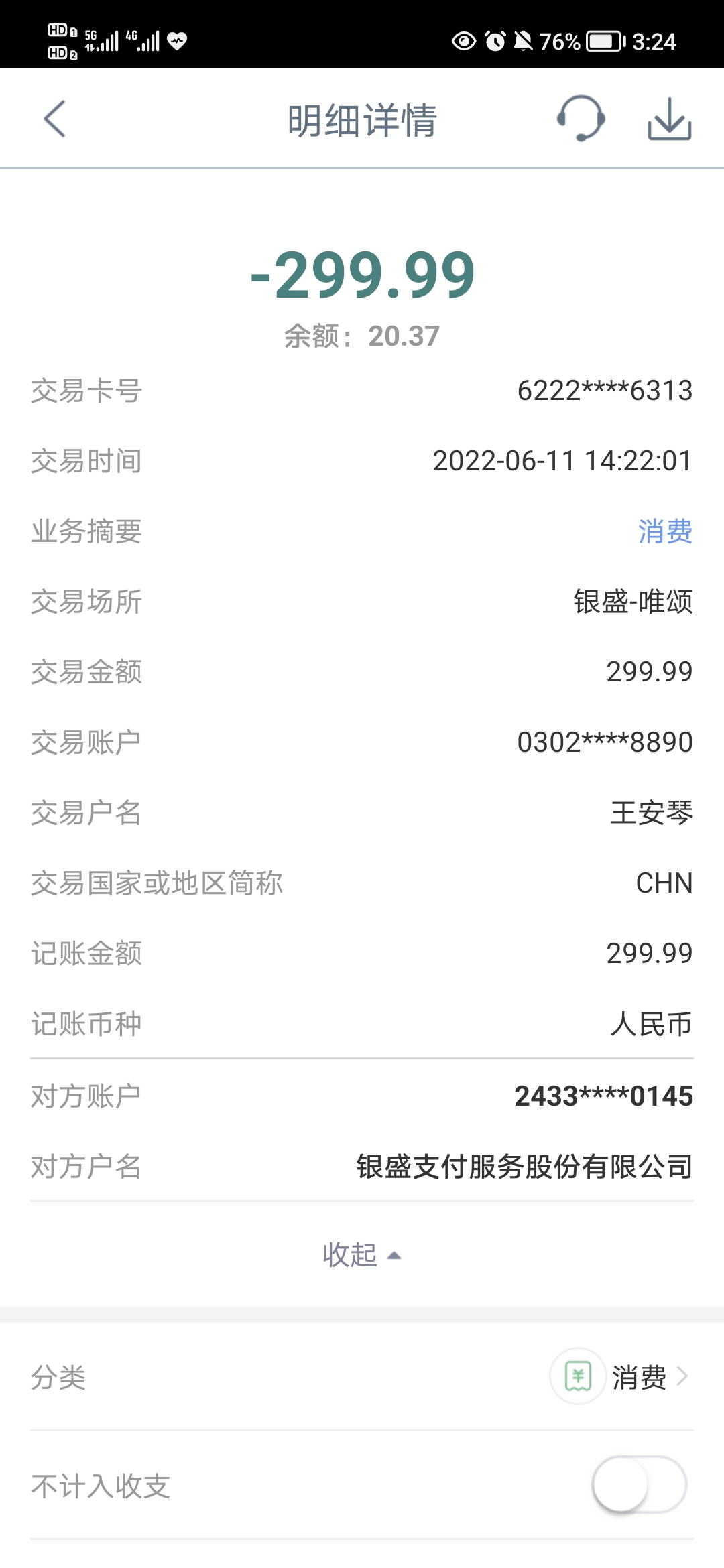 融惠万卡客服拒绝退款怎么投诉？能不能退款？