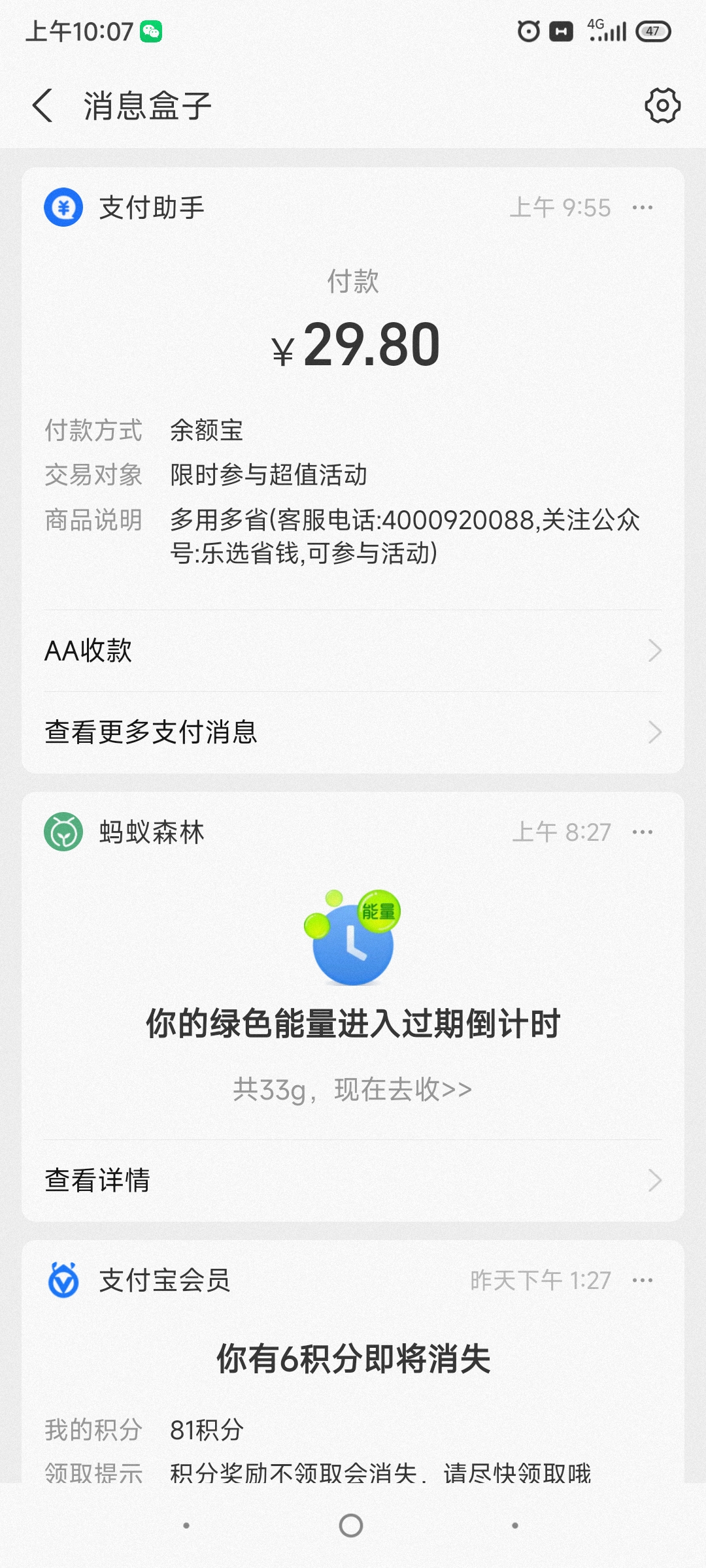 多用多省拒绝退款怎么投诉？