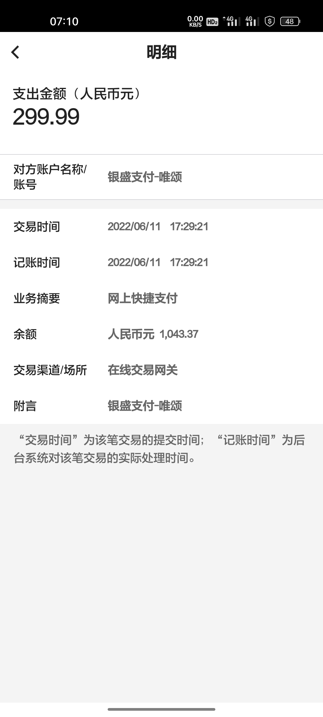 融惠万卡未经允许私自扣款怎么投诉？能不能退款？