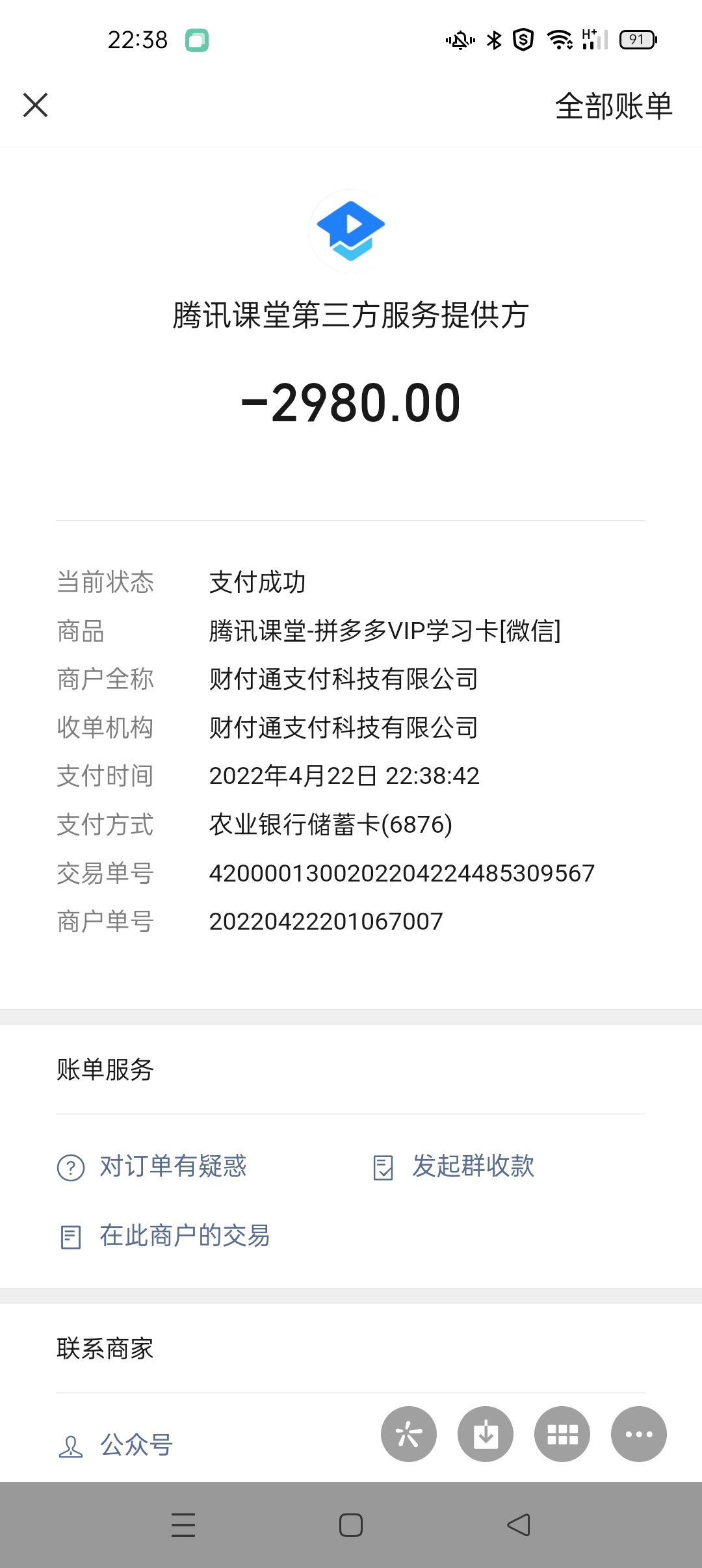 西瓜教育课程不退款怎么投诉？能不能退款？