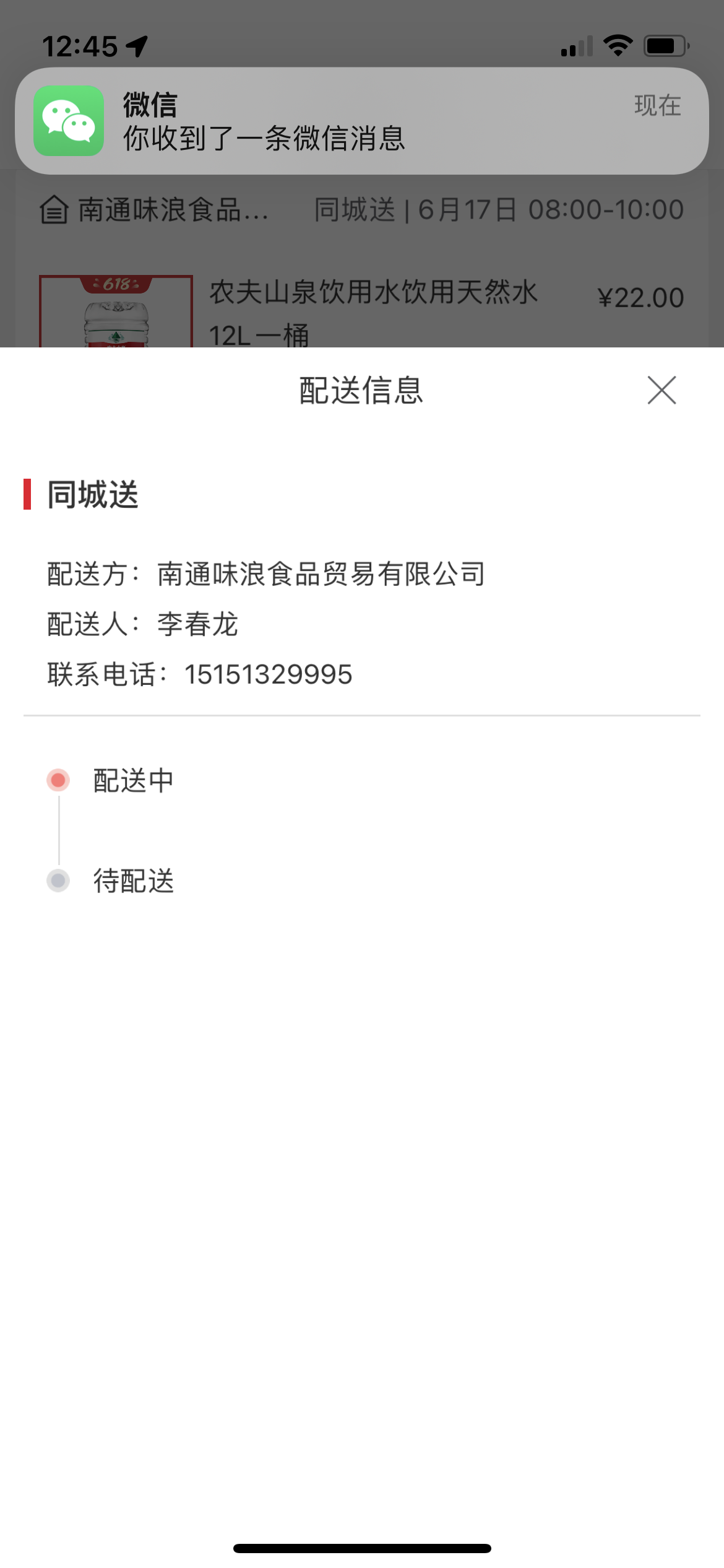 农夫山泉送水到府拒绝退款怎么投诉？能不能退款？