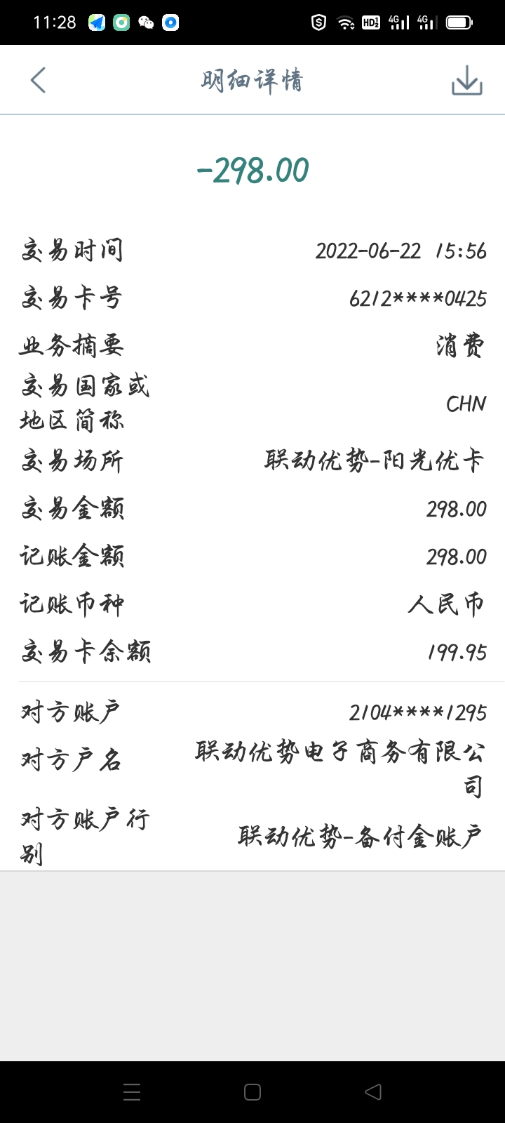 阳光优卡强制扣款怎么投诉？能不能退款？