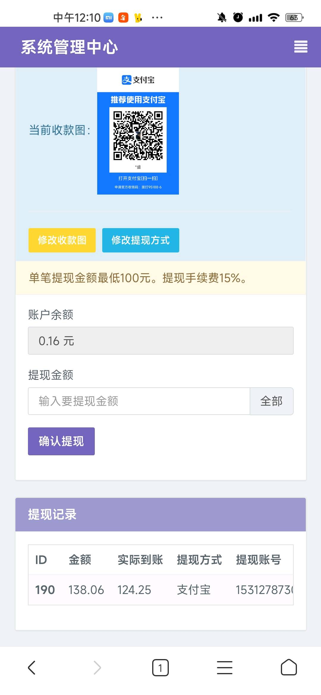 腾族业务提现不了平台拒绝退款怎么投诉？能不能退款？