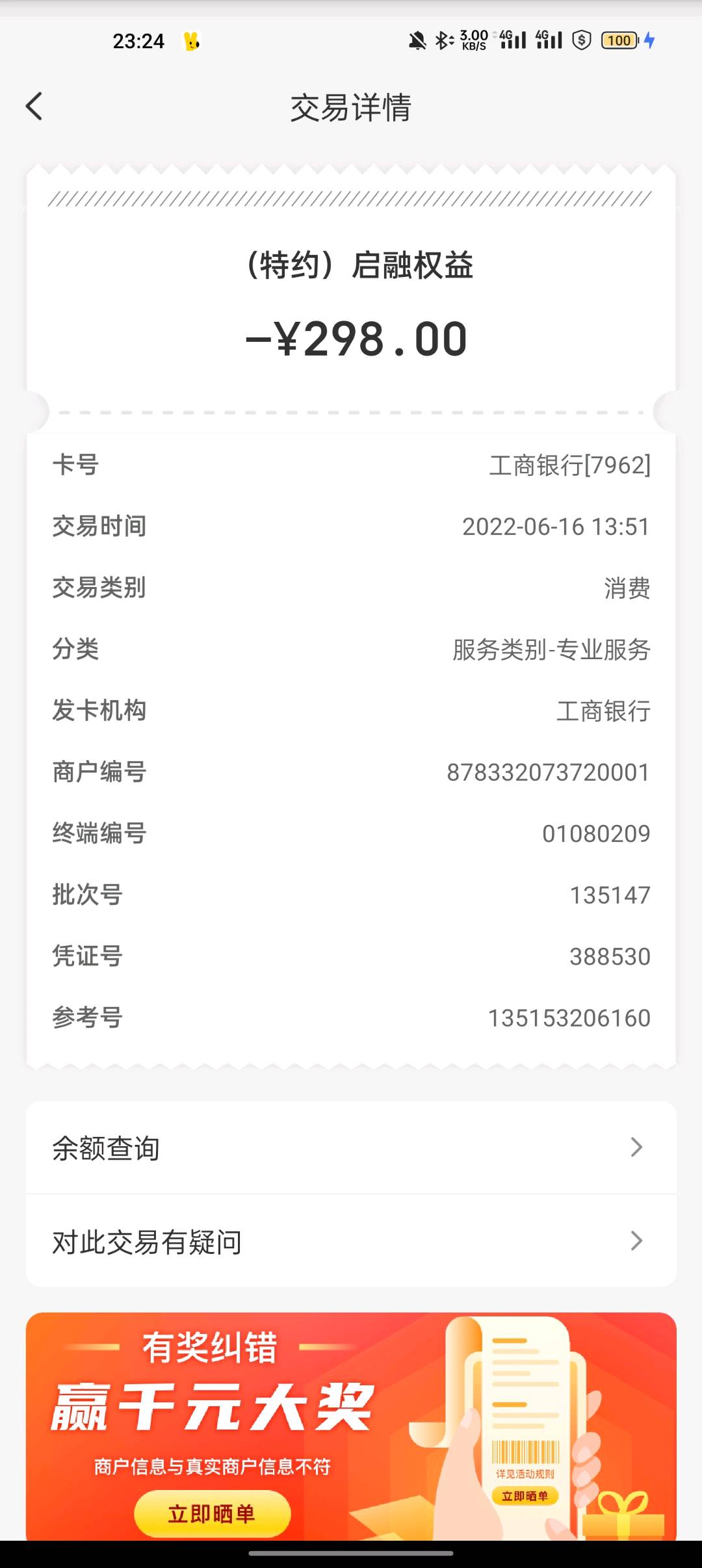 云朵花（云朵优品）未经允许强制扣款298怎么投诉？能不能退款？