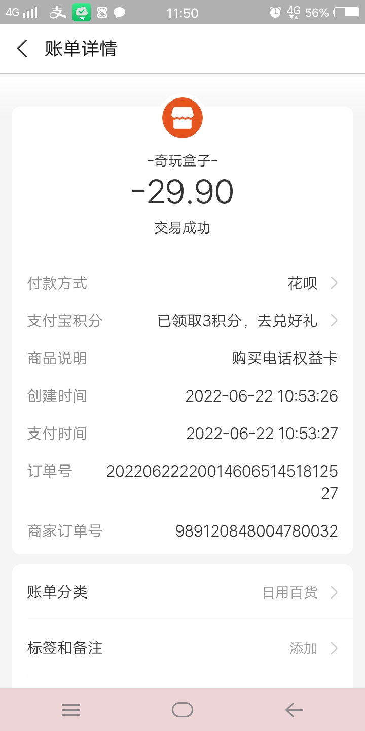 多用多省拒绝退款怎么投诉？