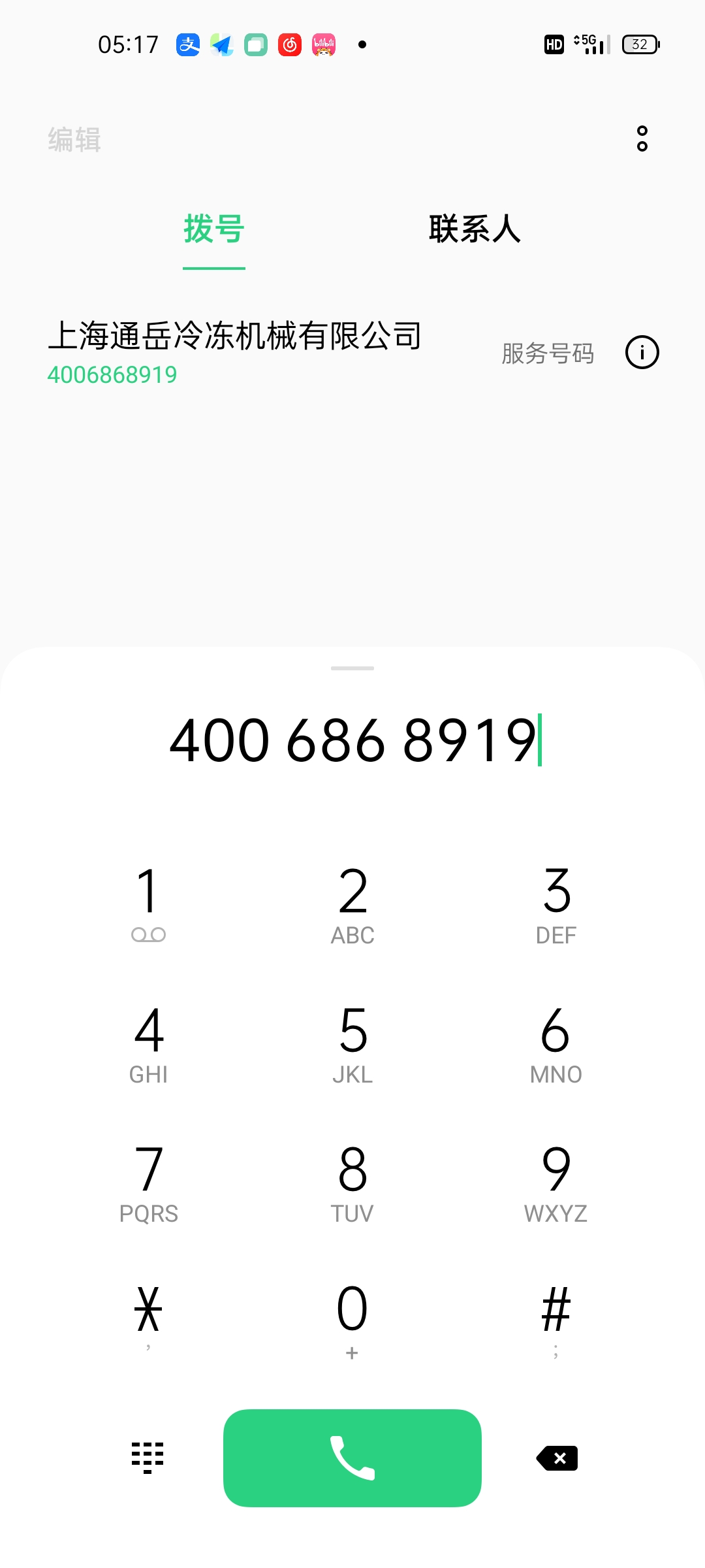 小电宝私自扣款198元怎么投诉？能不能退款？