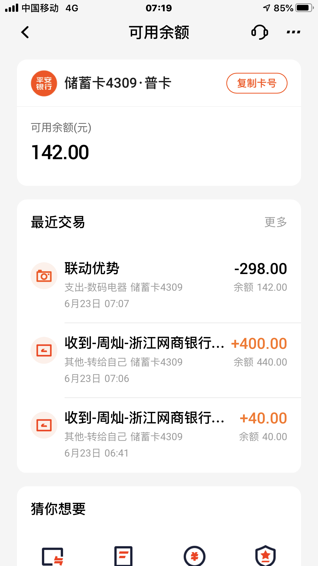 阳光优卡涉嫌霸王条款不退款怎么投诉？